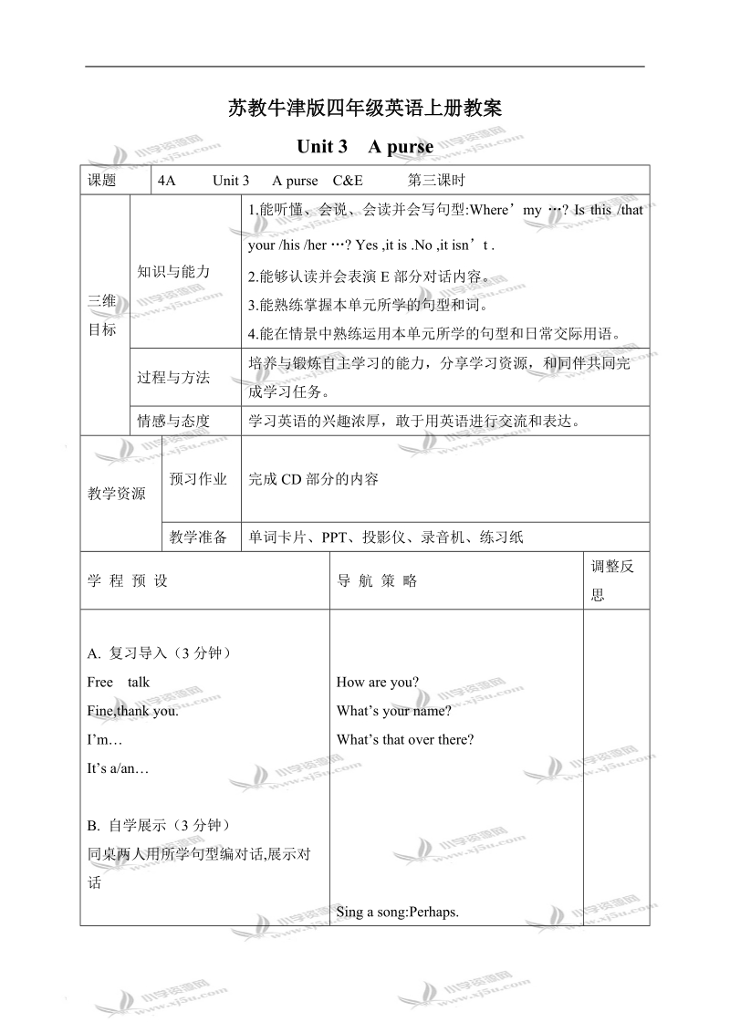 （苏教牛津版）四年级英语上册教案 unit3 period3.doc_第1页