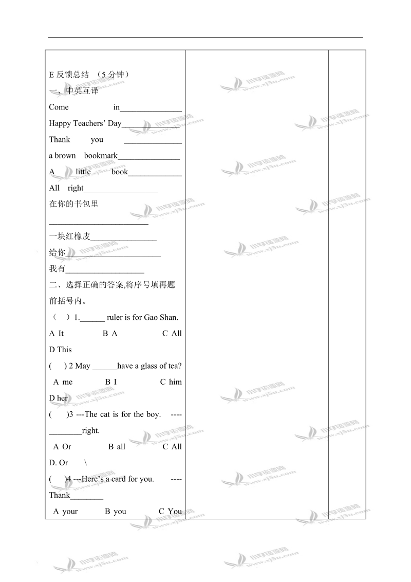 （苏教牛津版）四年级英语上册教案 unit3 period3.doc_第3页