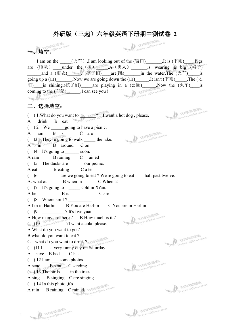 外研版（三起）六年级英语下册期中测试卷 2.doc_第1页