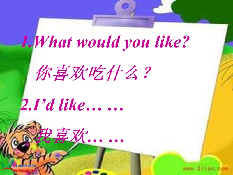 人教（pep） 2015秋五年级英语上册  《unit 3 what would you like》ppt课件3.ppt_第3页