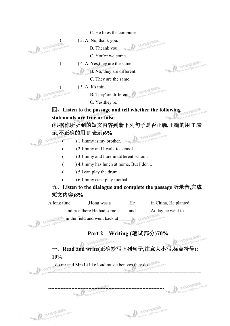 （人教pep）小升初成套英语试题 1.doc_第2页