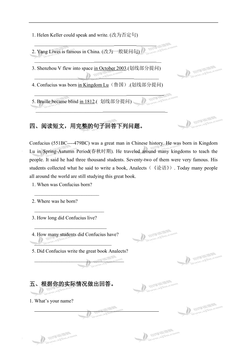 （外研社）新标准英语六年级下学期module 8练习.doc_第2页