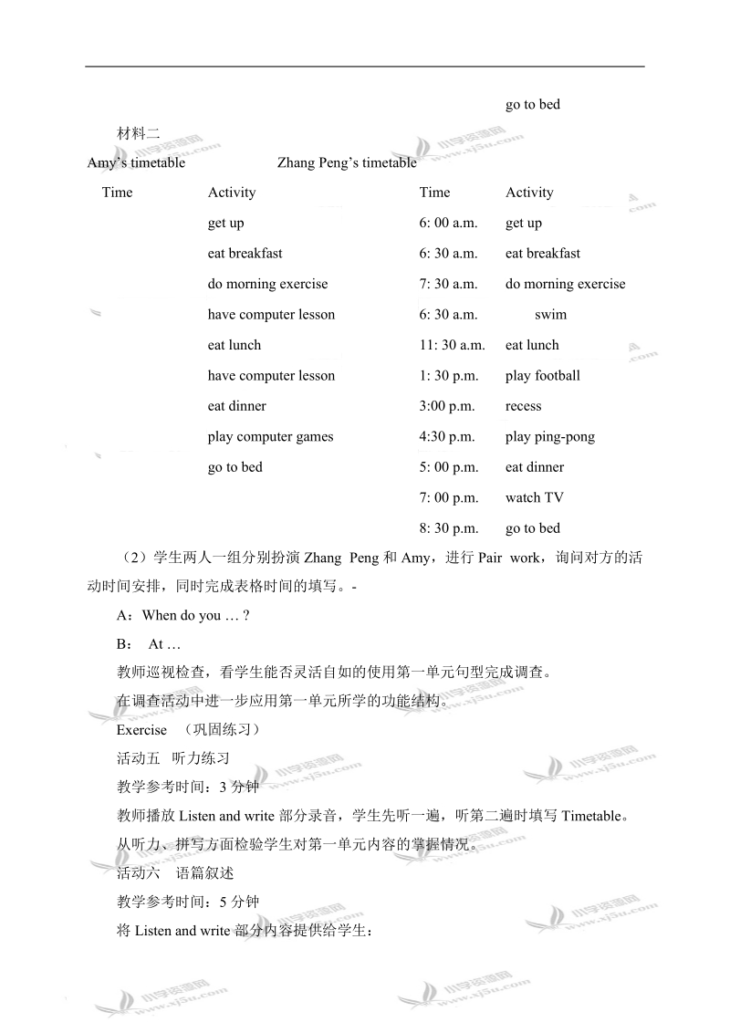 （人教pep）五年级英语教案 recycle1 第一课时.doc_第3页