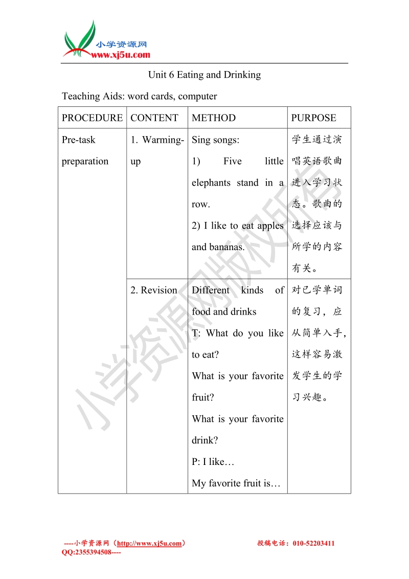 二年级下英语导学案-unit 6 eating and drinking-沪教版.doc_第1页