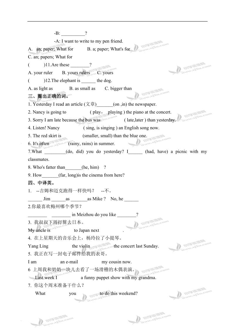 （苏教牛津版）六年级英语下册 unit 1-8 单元测试 2.doc_第2页