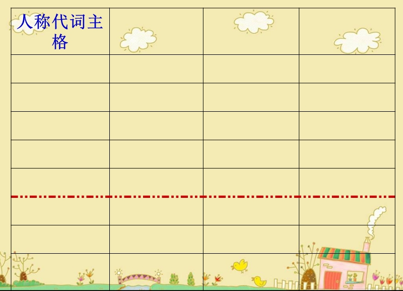 （外研版 一起）五年级英语上册 module 5《unit 1 it’s mine》 ppt课件1.ppt_第2页