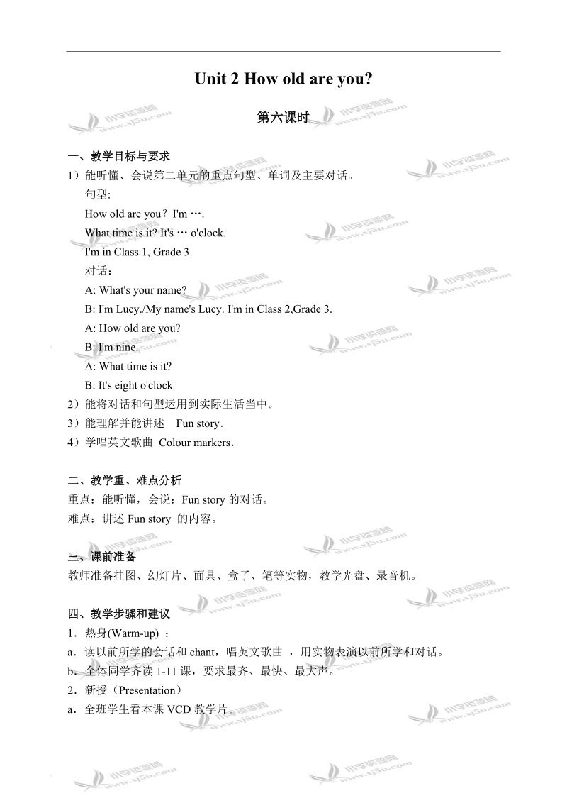 （人教新版）三年级英语教案 unit 2 lesson 12.doc_第1页