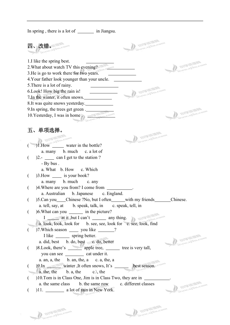 （苏教牛津版）六年级英语下册期中复习6.doc_第2页