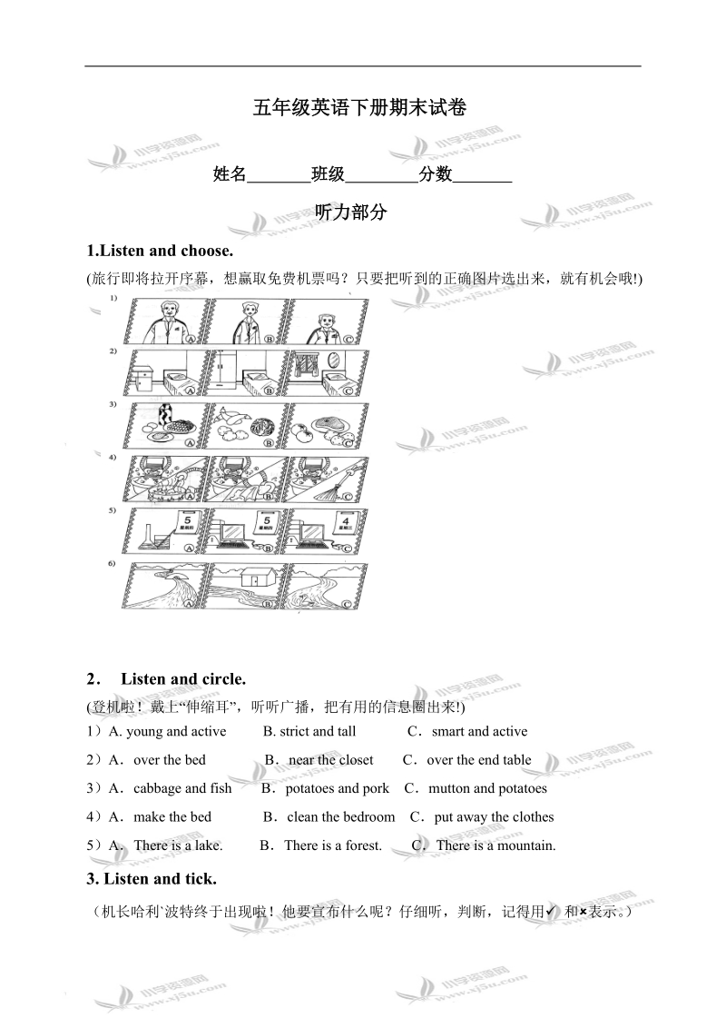 （人教pep）五年级英语下册期末练习试卷.doc_第1页