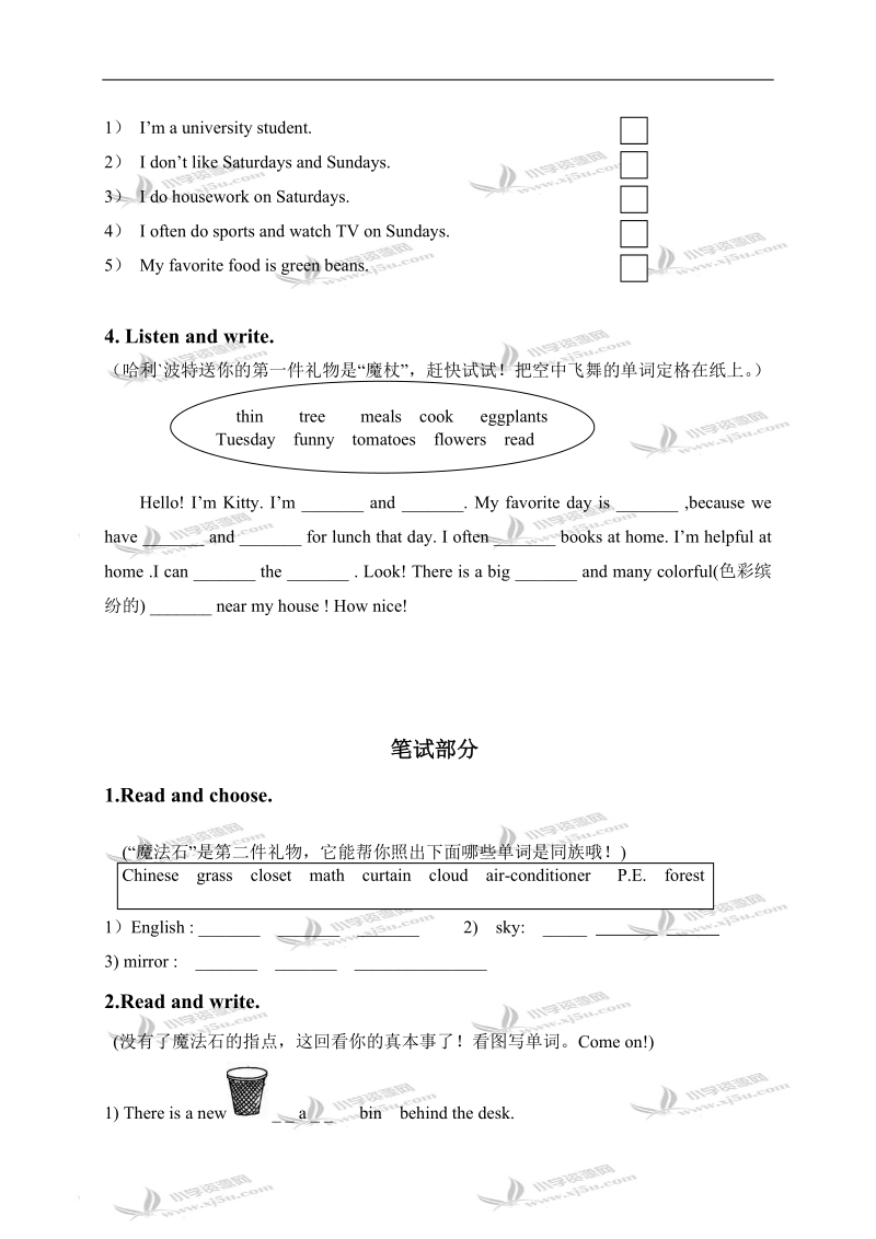 （人教pep）五年级英语下册期末练习试卷.doc_第2页