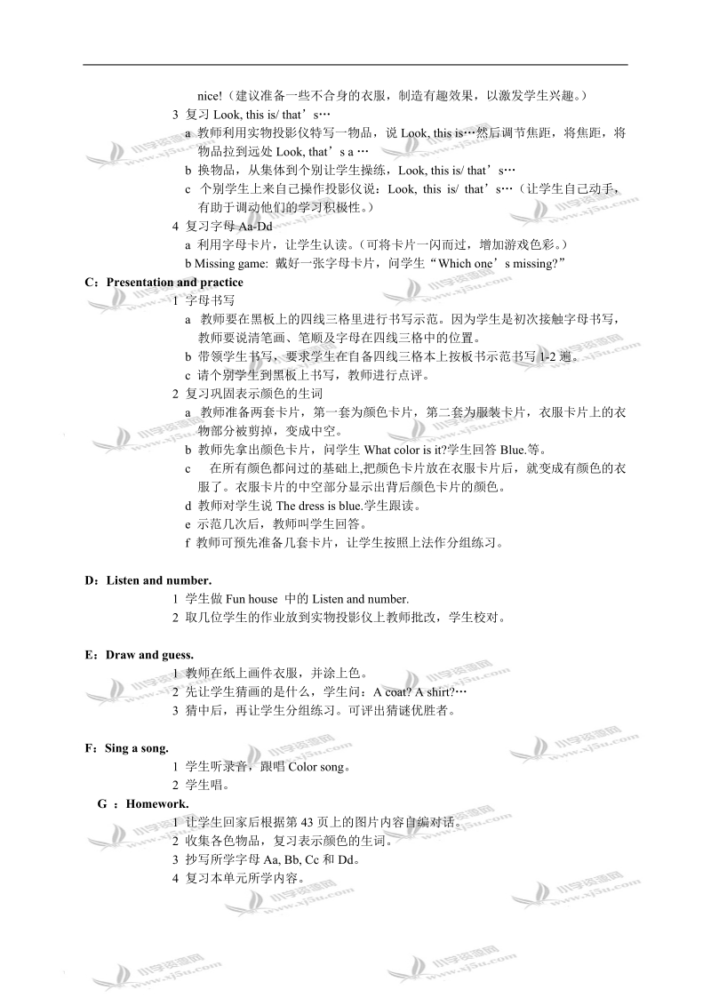 （苏教版）牛津小学英语 3a unit7 it is nice!(3).doc_第2页