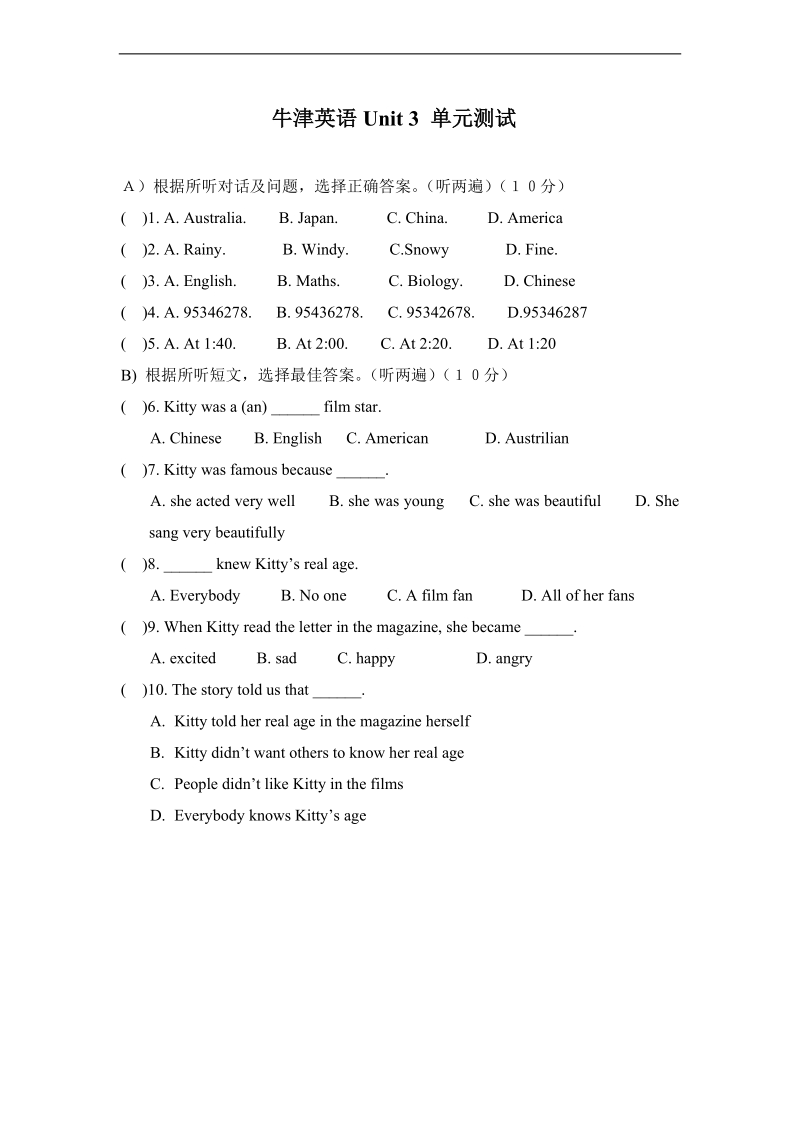 （苏教牛津版）六年级英语下册 unit 3 单元测试题.doc_第1页