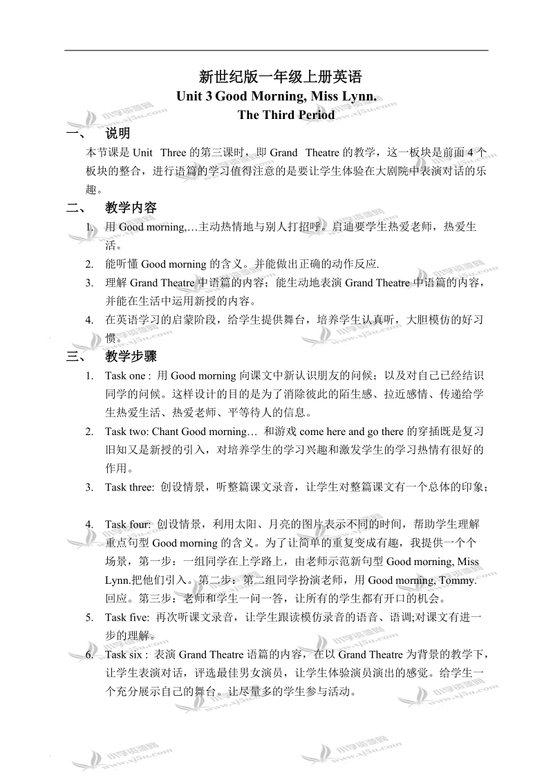 （新世纪版）一年级英语上册教案 unit 3 period 3.doc_第1页