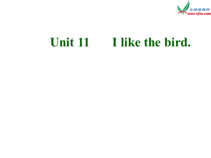 湘少版三年级英语上册课件  unit11 i like the bird2.ppt_第1页