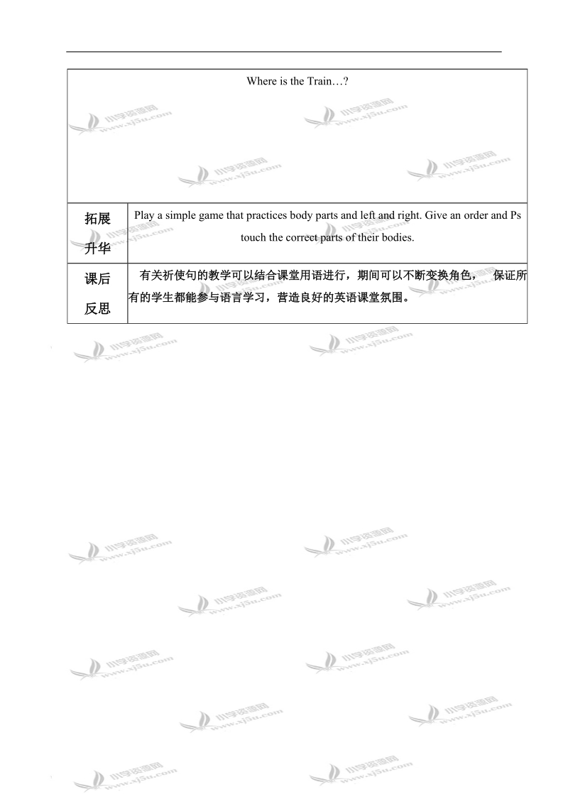 （外研版）四年级英语上册教案 module 2 unit 1(5).doc_第3页