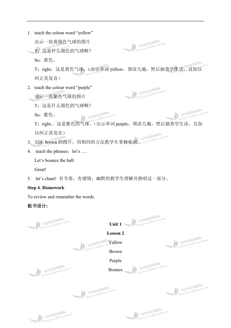 （新蕾）快乐英语一年级下册教案 unit1 lesson2.doc_第2页