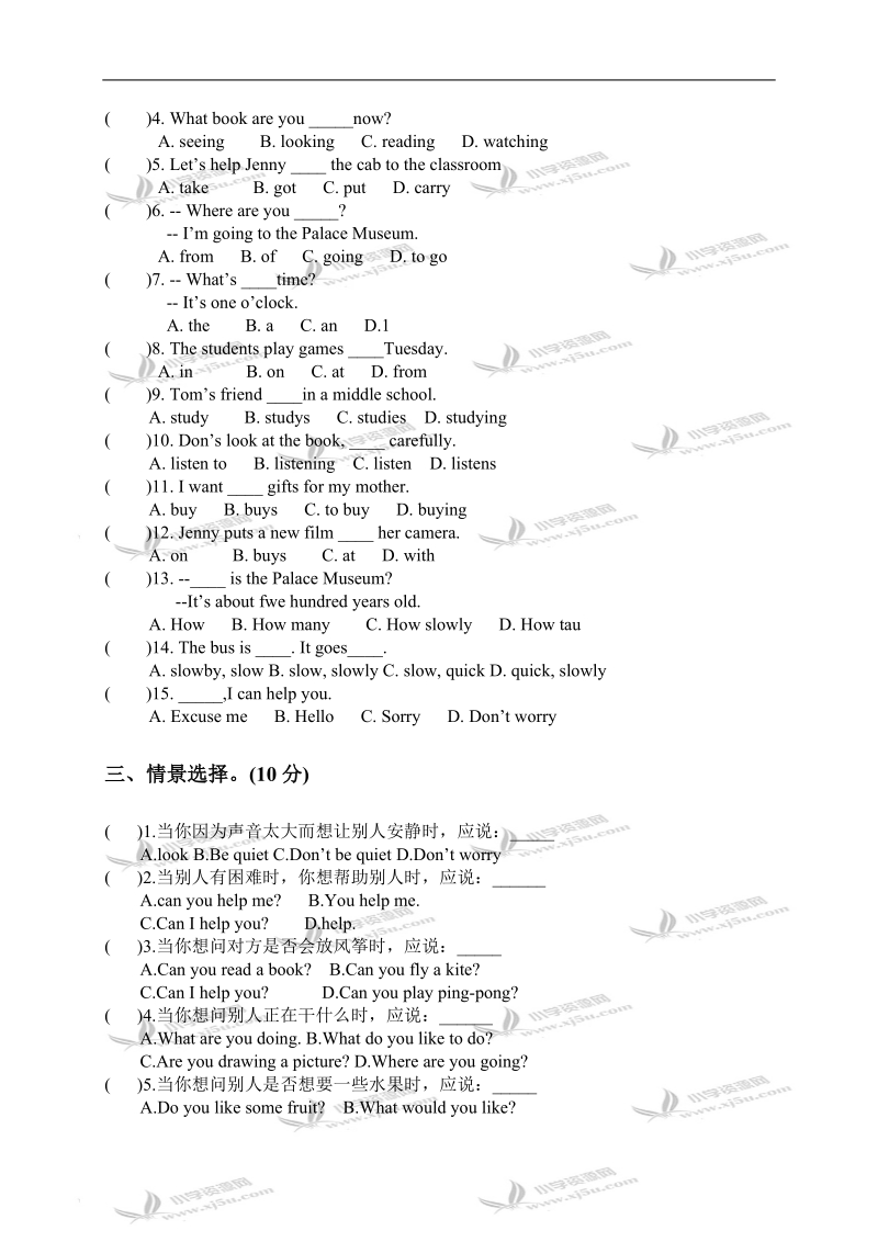 河北省廊坊市五年级英语第二学期期中试卷.doc_第2页