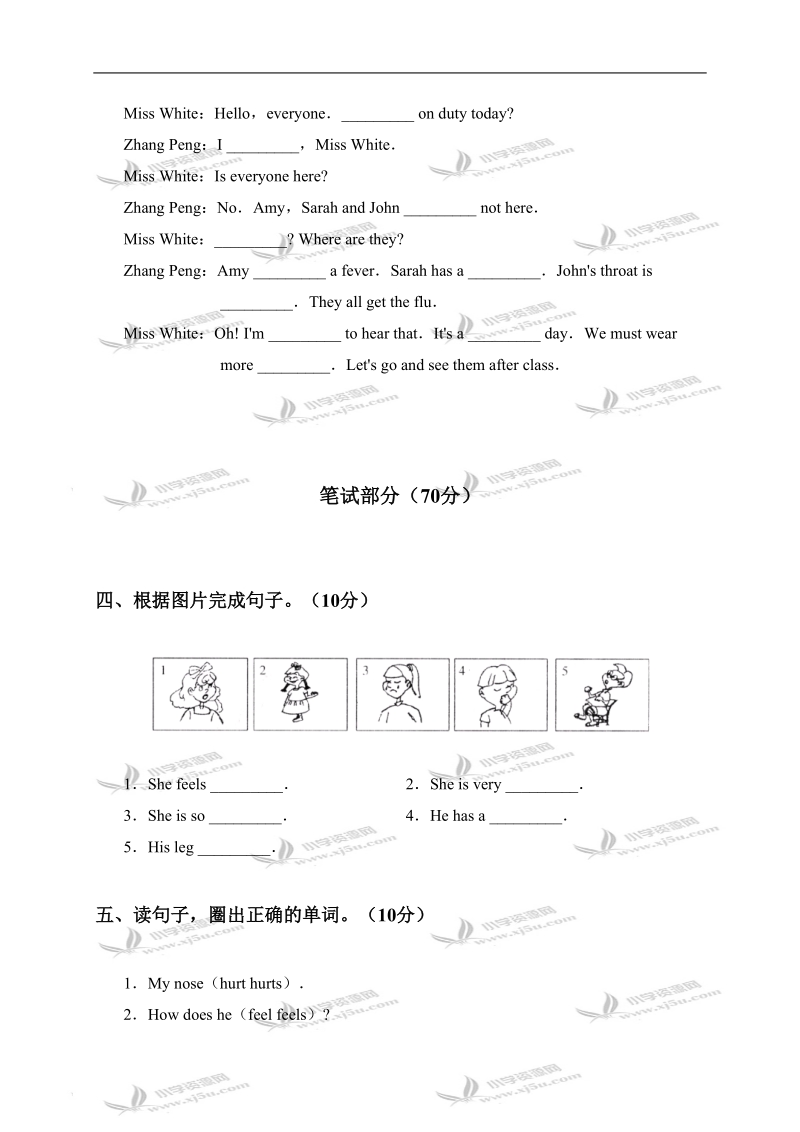 福建省重点小学六年级英语下册月考卷试题.doc_第2页