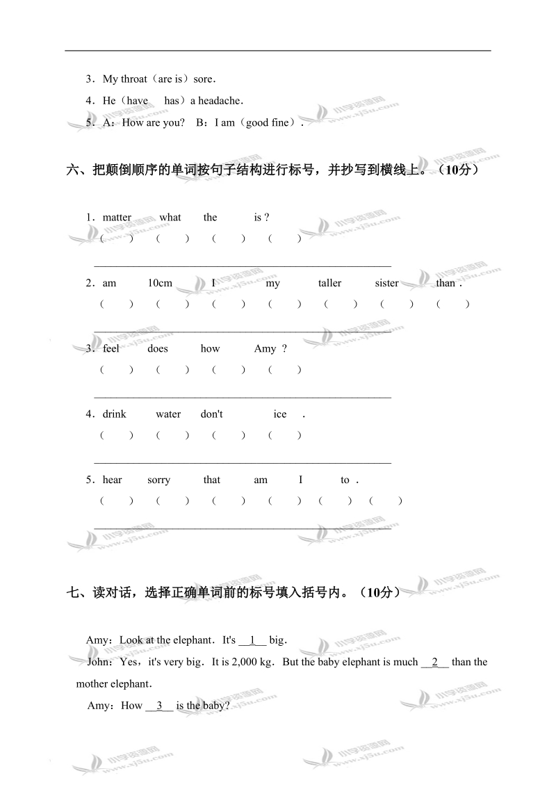 福建省重点小学六年级英语下册月考卷试题.doc_第3页