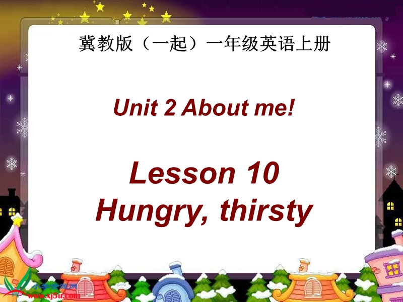 冀教版（一起）一年级英语上册课件 unit 2 lesson 10.ppt_第1页