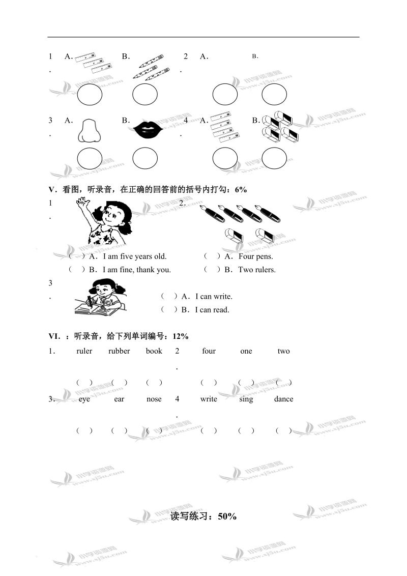 （人教新版）一年级英语第一学期期中复习卷.doc_第2页