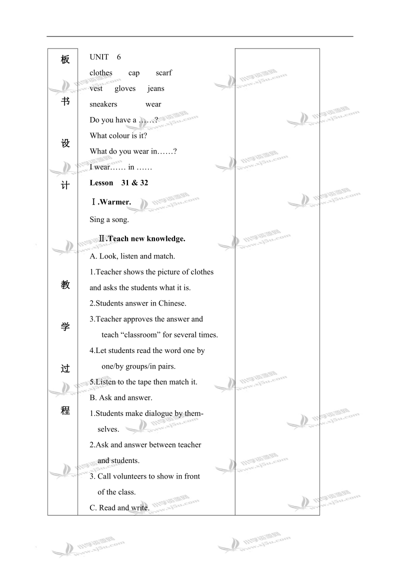 （人教新起点）三年级英语上册教案 unit 6 第31-36课时.doc_第2页