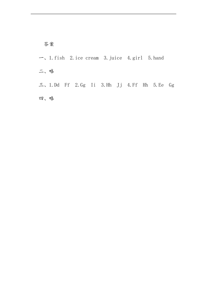 三年级英语上册 unit2 friends and colours lesson 8 letters习题 冀教版（三起）.doc_第2页