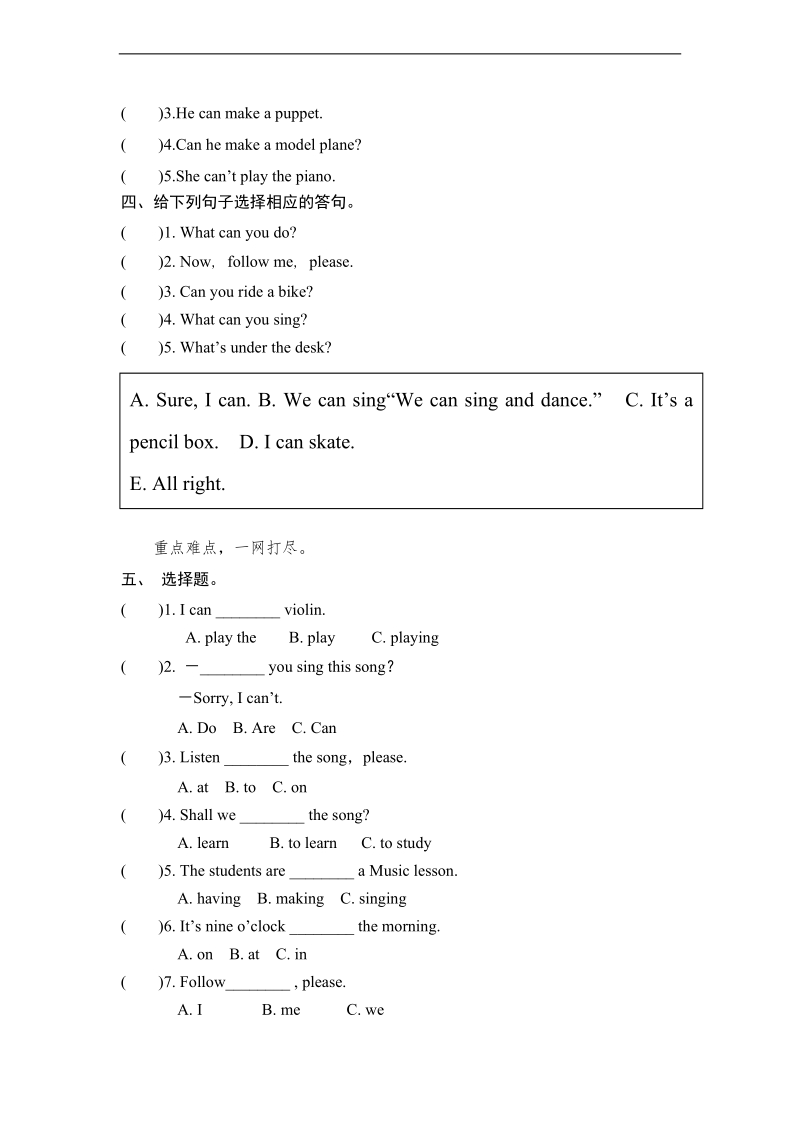 苏教牛津版五年级上英语课课练unit3.doc_第2页