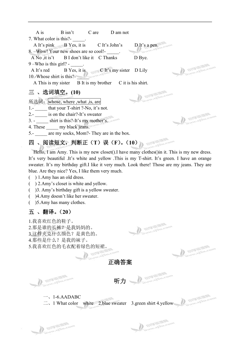 （人教pep）四年级英语下册 unit 3 单元检测.doc_第2页