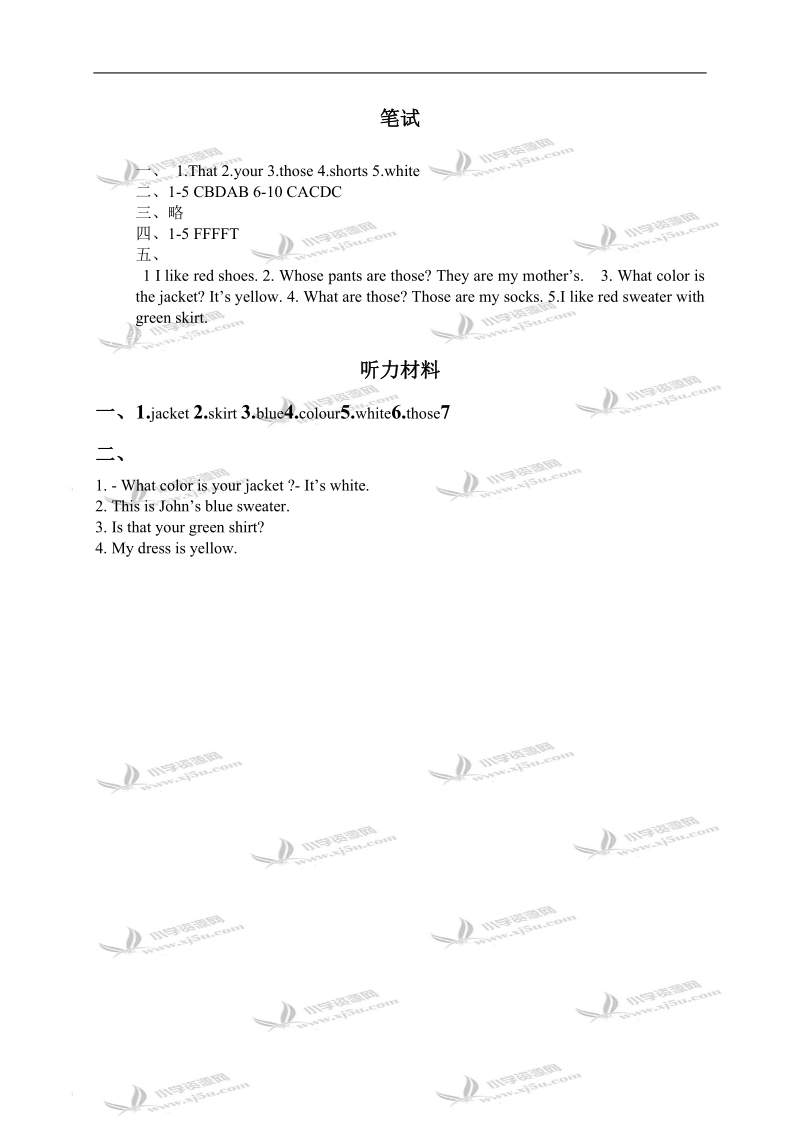 （人教pep）四年级英语下册 unit 3 单元检测.doc_第3页