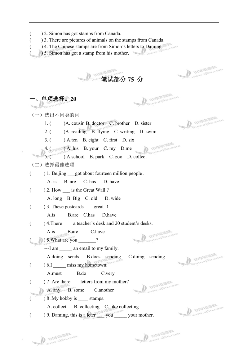 山东省邹平县六年级英语第一学期期中测试.doc_第2页