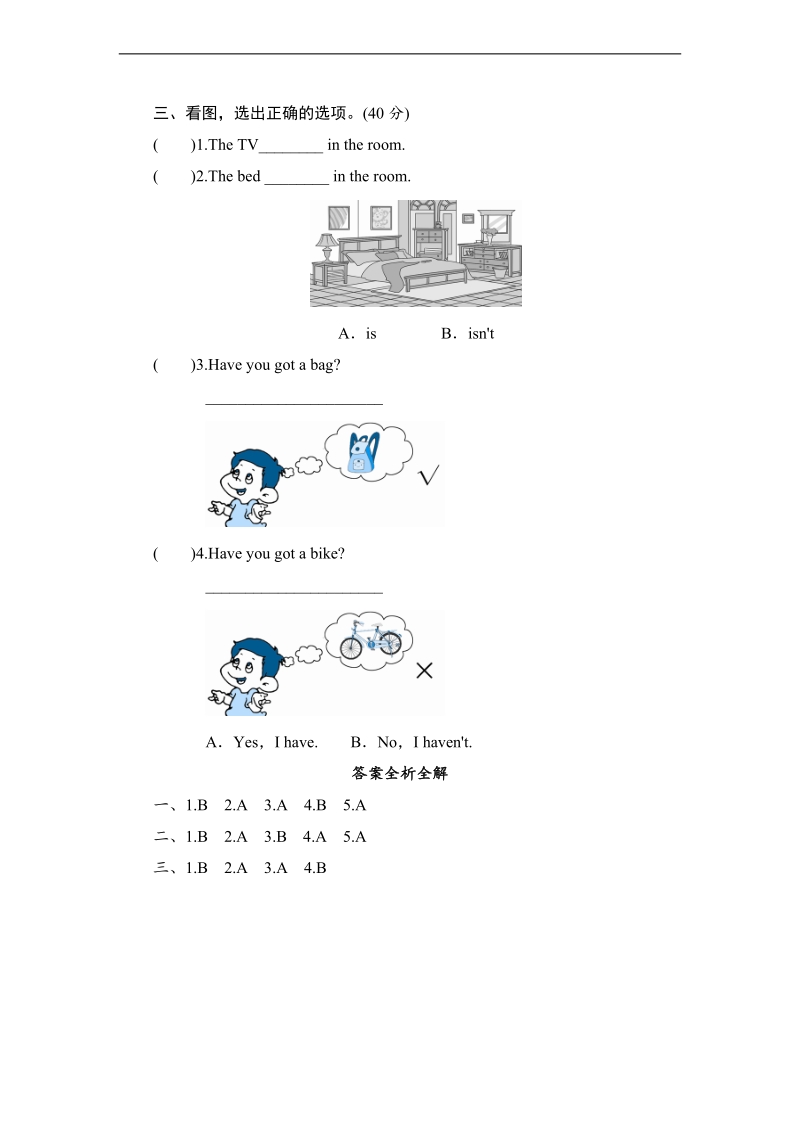 外研版（三起）三年级下册英语同步测试  module 9 unit 1 i’ve got a new book.doc_第2页