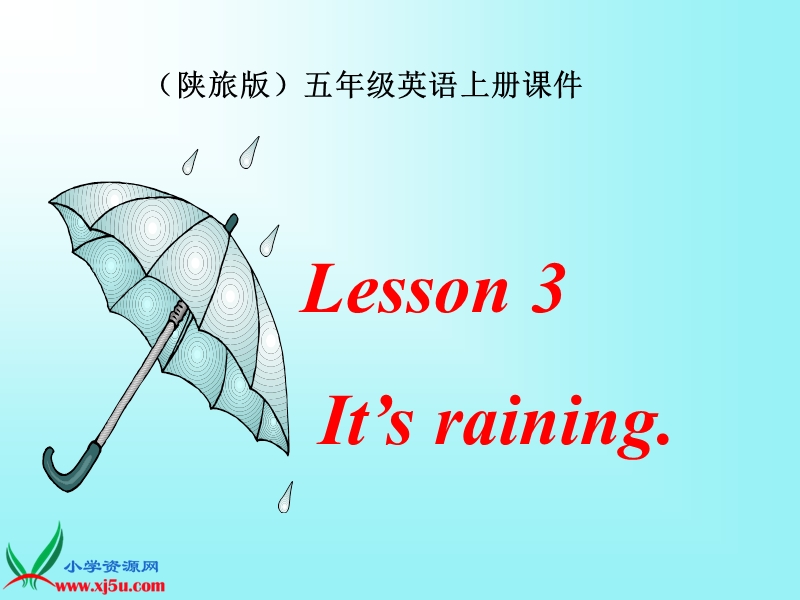 （陕旅版）五年级英语上册课件 lesson 3(2).ppt_第1页