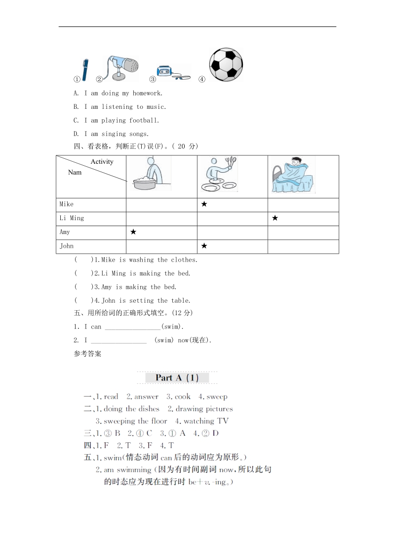 （人教pep）五年级英语下册 unit 4 what are you doing (1).doc_第2页