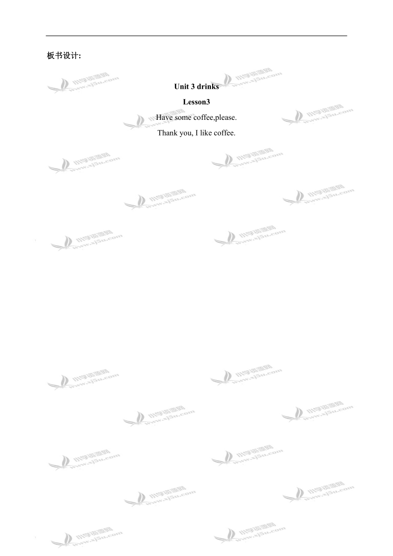 （新蕾）快乐英语一年级下册教案 unit3 lesson3.doc_第3页