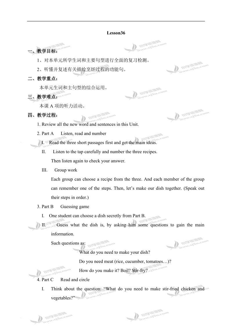 （人教新起点）五年级英语上册 unit6 lesson36.doc_第1页