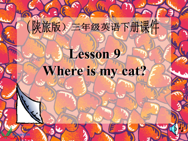 （陕旅版）三年级英语下册课件 lesson 9(2).ppt_第1页