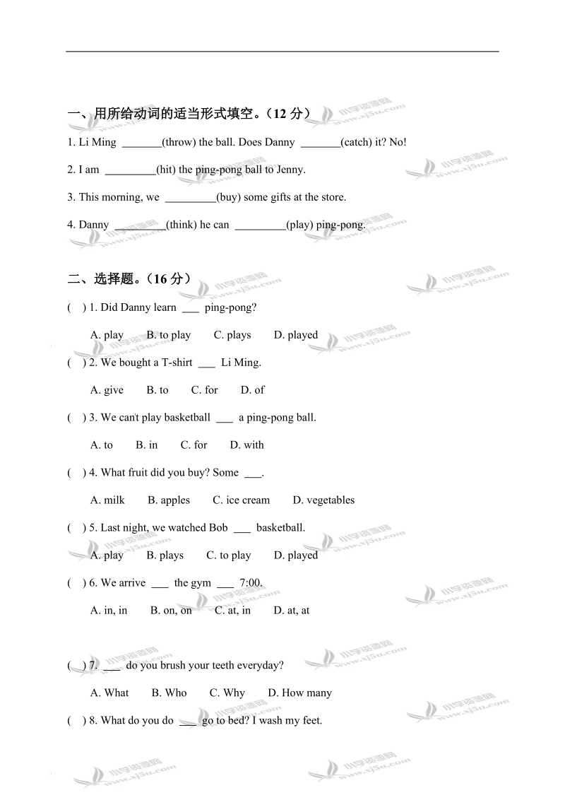 河北唐山六年级英语第二学期期中测试卷（二）.doc_第2页