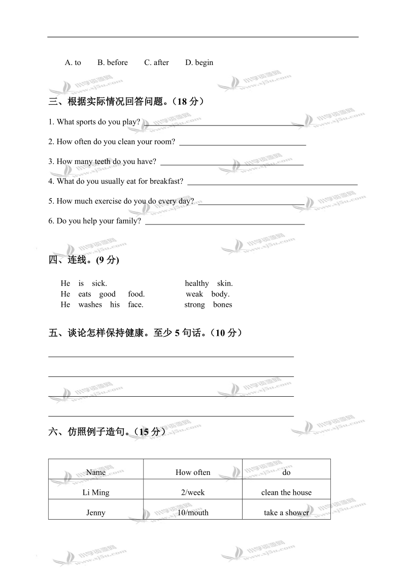 河北唐山六年级英语第二学期期中测试卷（二）.doc_第3页