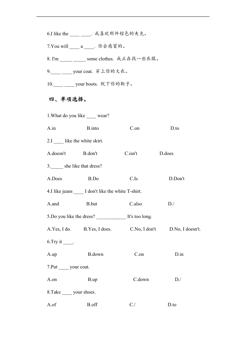 辽师大版（一起）五年级英语上册unit3单元测试.doc_第2页