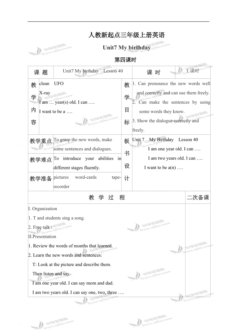 （人教新起点）三年级英语上册教案 unit 7 第四课时.doc_第1页