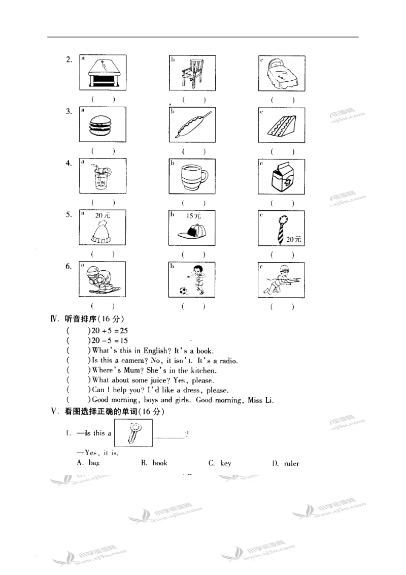 （人教新版）三年级英语第二学期期末测试卷.doc_第2页