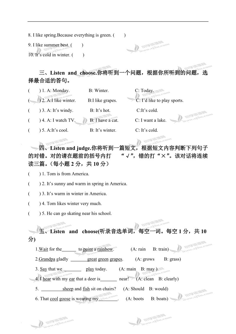 广东省东莞市高埗镇东联小学五年级英语下册 unit 2 单元测试.doc_第2页