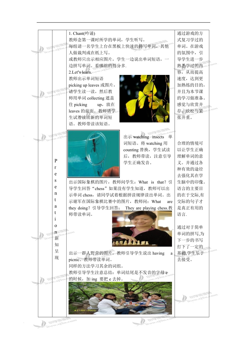 （人教pep）五年级英语下册教案 unit 6(10).doc_第3页