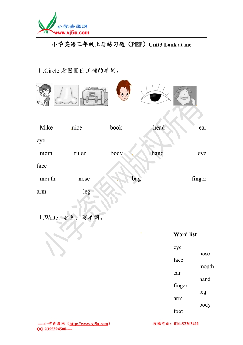 三年级上英语单元练习题-unit3lookatme-人教pep.doc_第1页