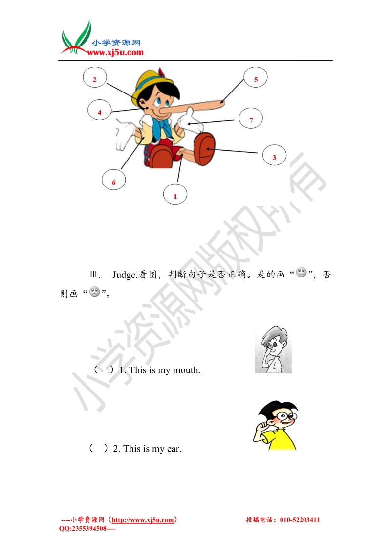 三年级上英语单元练习题-unit3lookatme-人教pep.doc_第2页