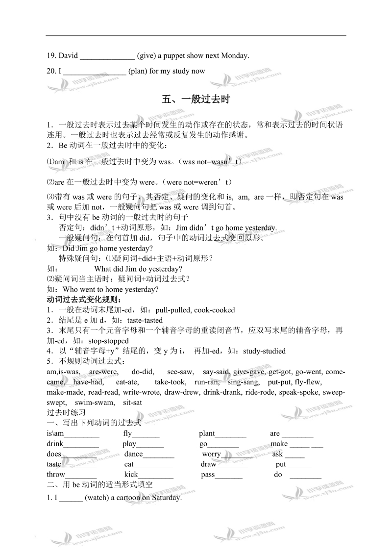 （人教pep）四年级英语语法精讲要点及习题2.doc_第3页