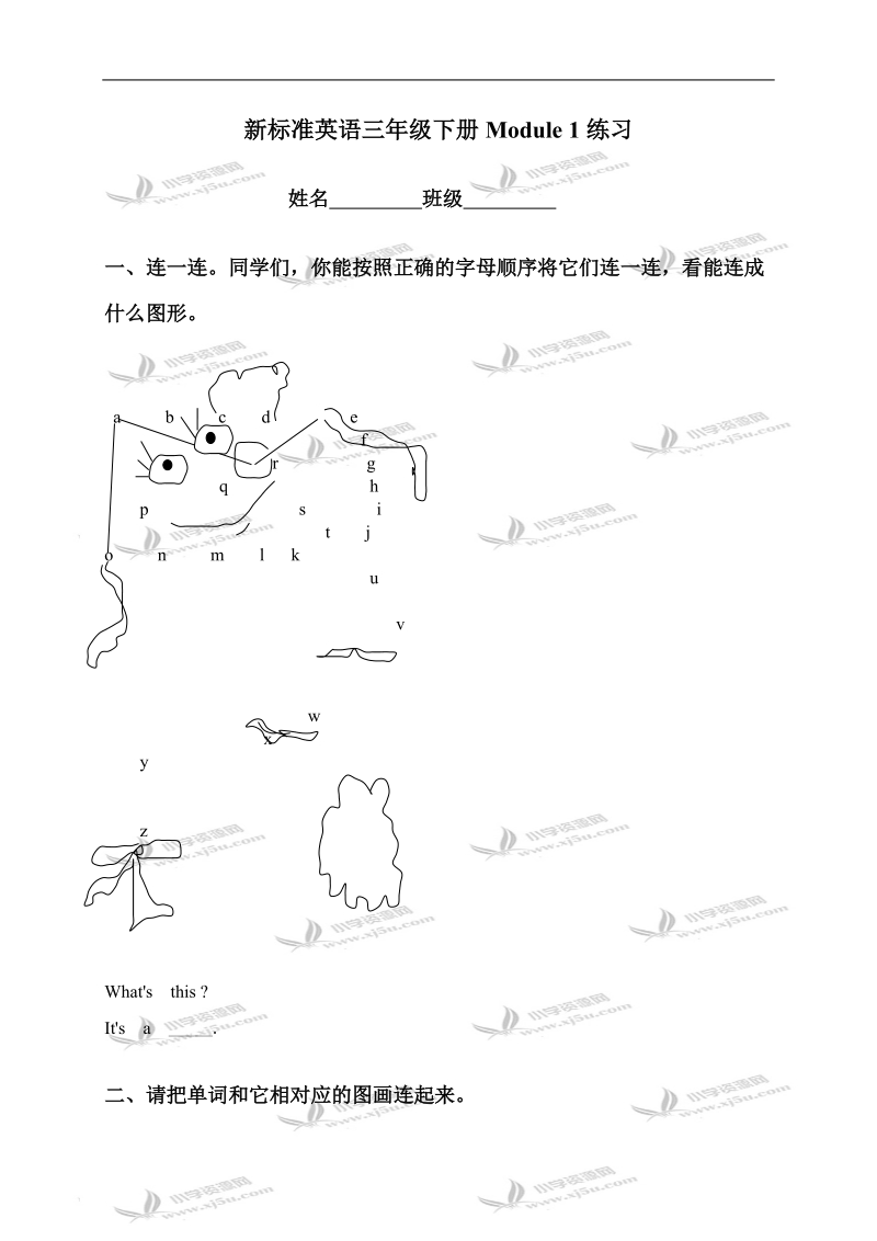 （外研社）新标准英语三年级下册module 1练习.doc_第1页