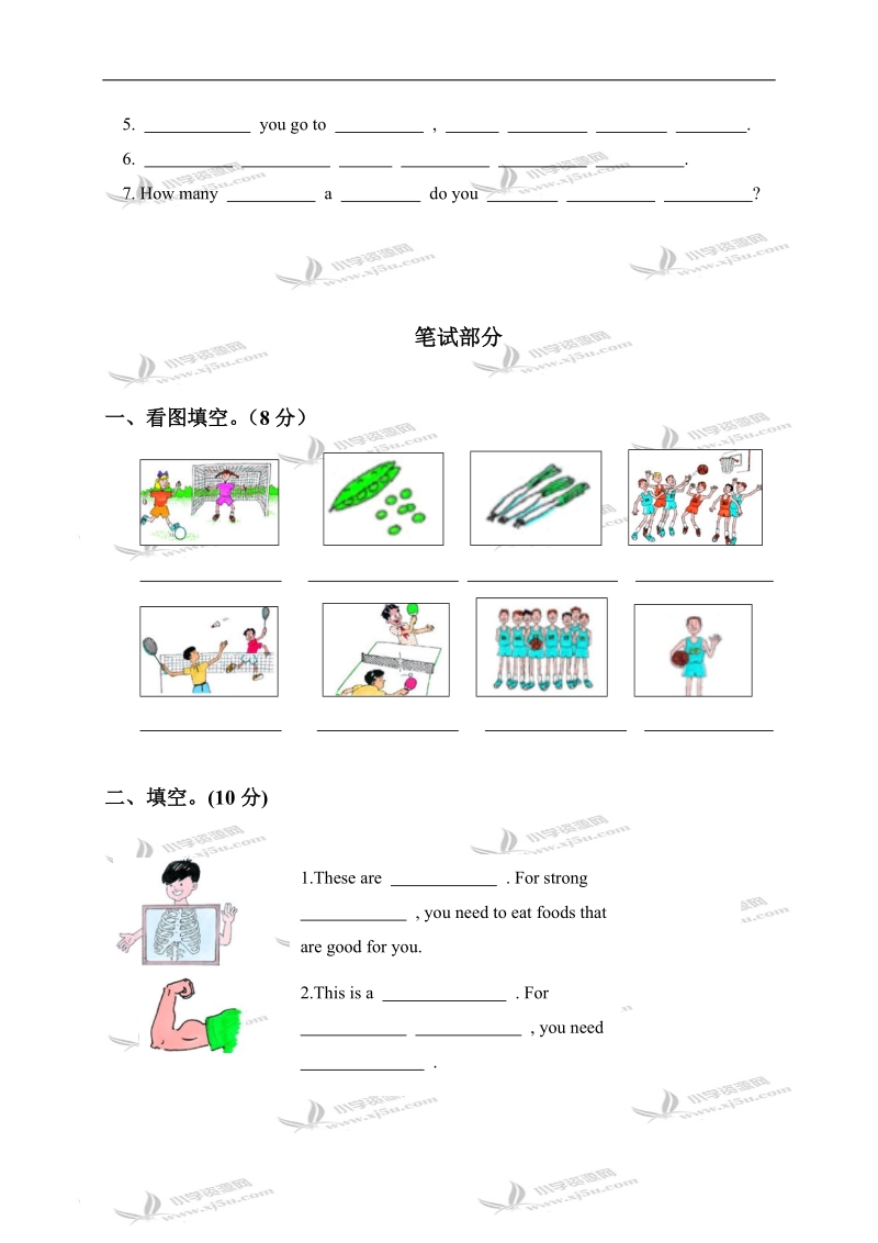 河北衡水市珍宝街小学六年级英语第二学期期中测试.doc_第2页