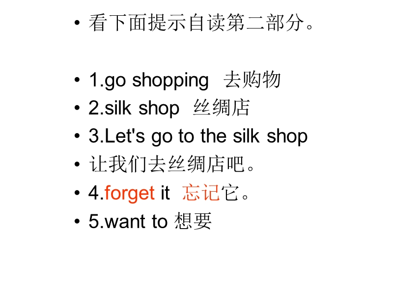 冀教版（一起）三年级英语下册课件 lesson17 lets go shopping!.ppt_第3页